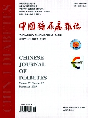 中国糖尿病杂志和中华糖尿病杂志是同一本期刊吗？