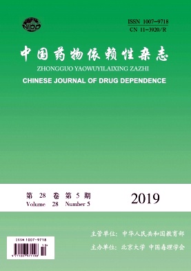 中国药物依赖性