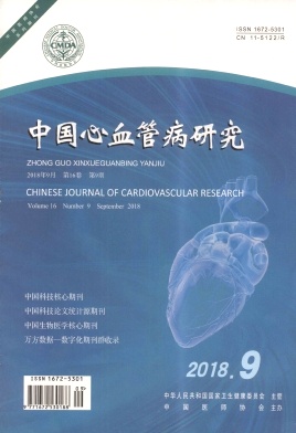 中国心血管病研究