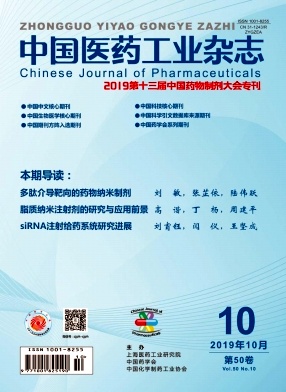 中国医药工业