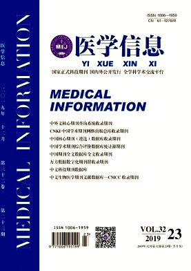 医学信息（下旬刊）