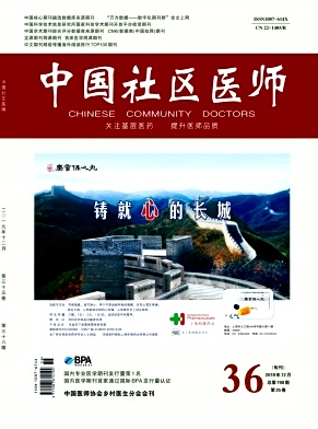 中国社区医师（医学专业）