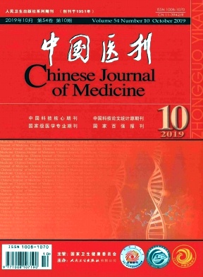 中国医刊