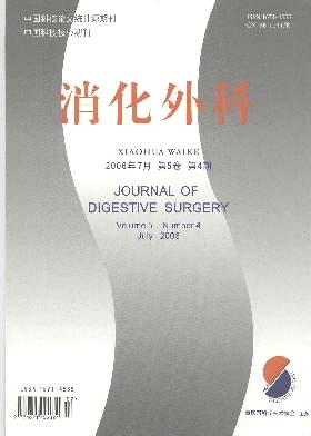 中华消化外科