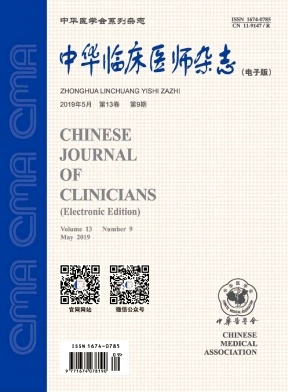 中华临床医师（电子版）