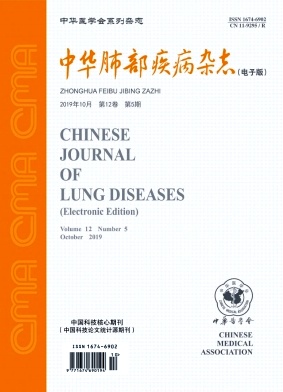 中华肺部疾病（电子版）