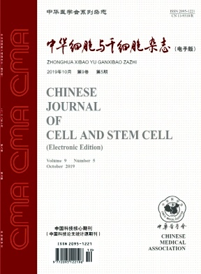 中华细胞与干细胞