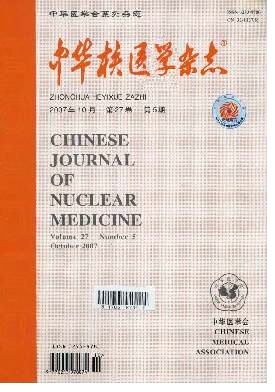 中华核医学与分子影像