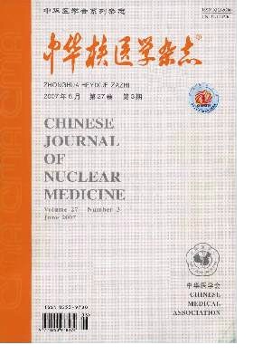 中华核医学与分子影像